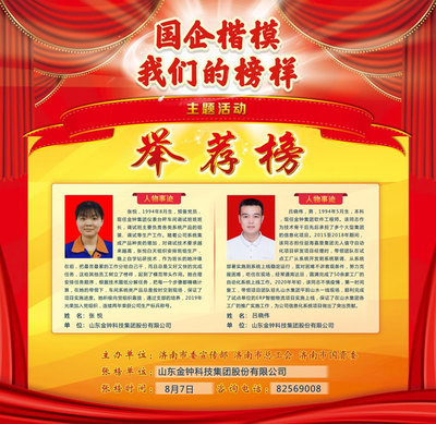 金鐘集團 以科技自主創(chuàng)新引領(lǐng)國企數(shù)字化發(fā)展新篇章