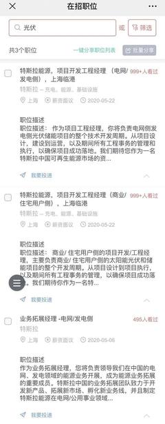 特斯拉開啟中國光伏儲能市場，首個光儲項目年內(nèi)將建成投運